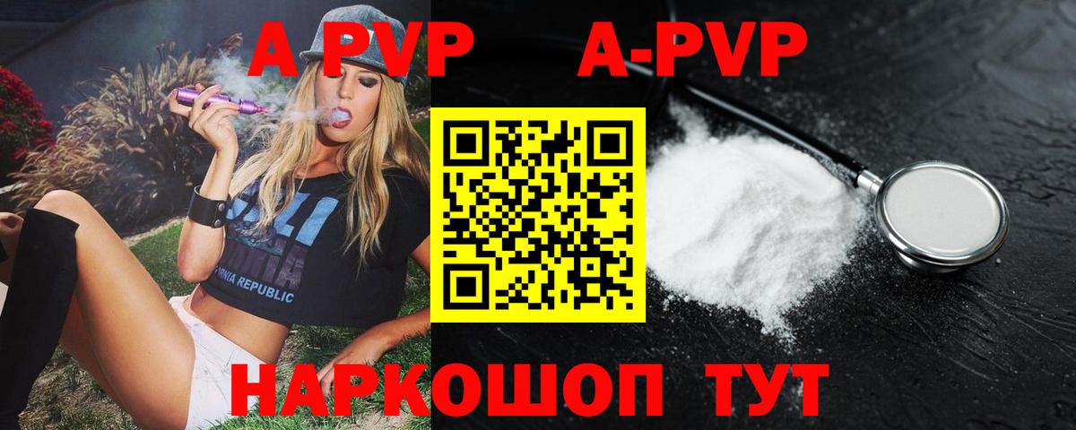 A-PVP кристаллы Баксан