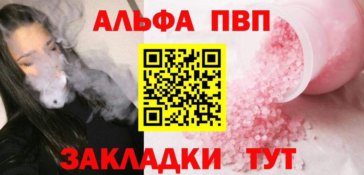 Alpha PVP Соль  где продают наркотики  Вход с VPN  Баксан  A PVP СК КРИС  APVP крисы CK 
