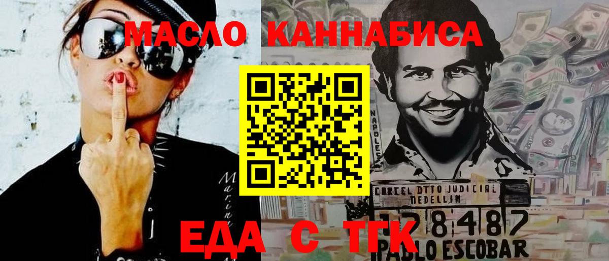 Баксан  Печенье с ТГК конопля  Вход с VPN 