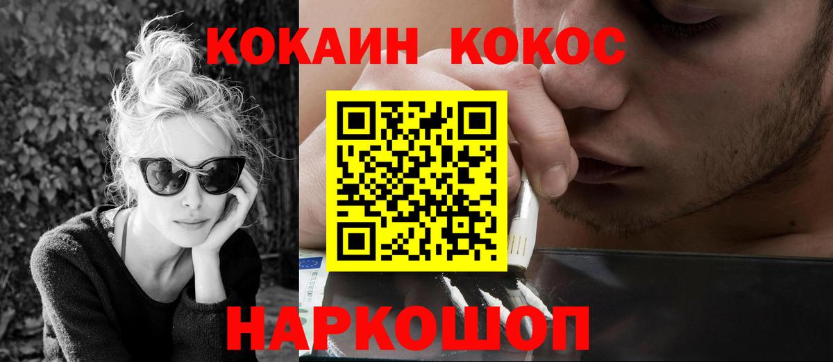 COCAIN Эквадор  Вход с VPN  Баксан 