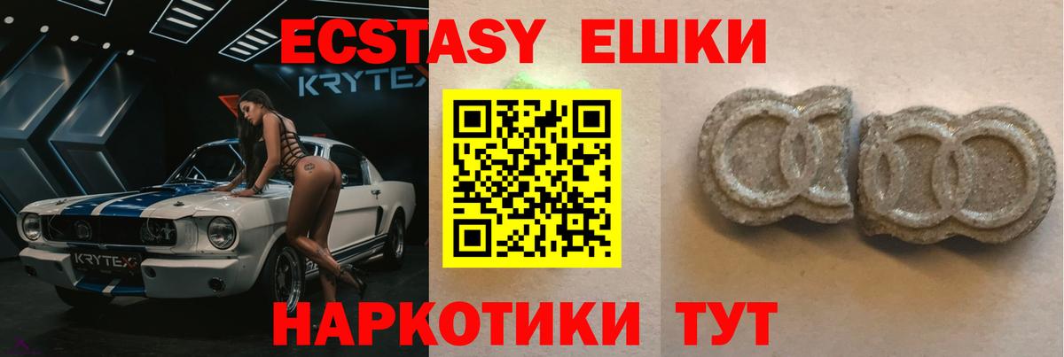 Экстази 280 MDMA  hydra онион  Вход с VPN  Баксан  Ecstasy таблы  Экстази 