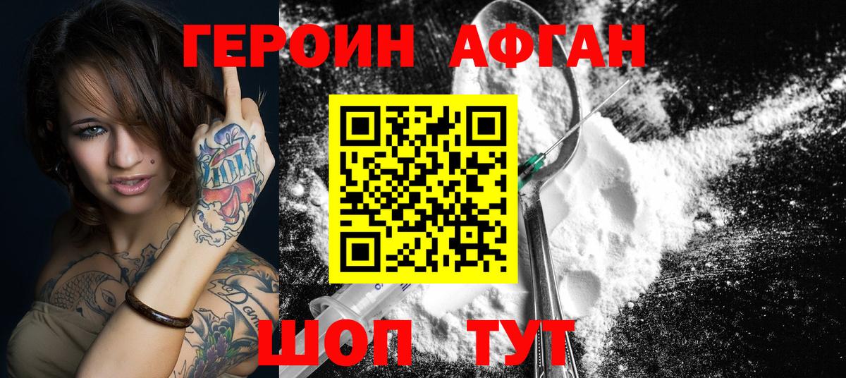 Баксан  ГЕРОИН Heroin  Вход с VPN 