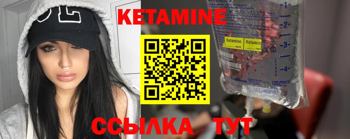 КЕТАМИН ketamine Баксан