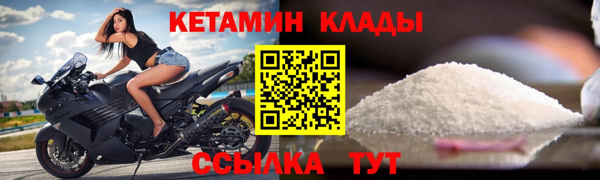 КЕТАМИН ketamine  Вход с VPN  Баксан 