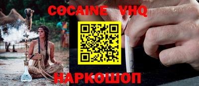 COCAINE Аргун
