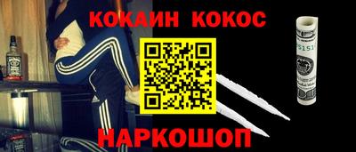 наркотики Апшеронск