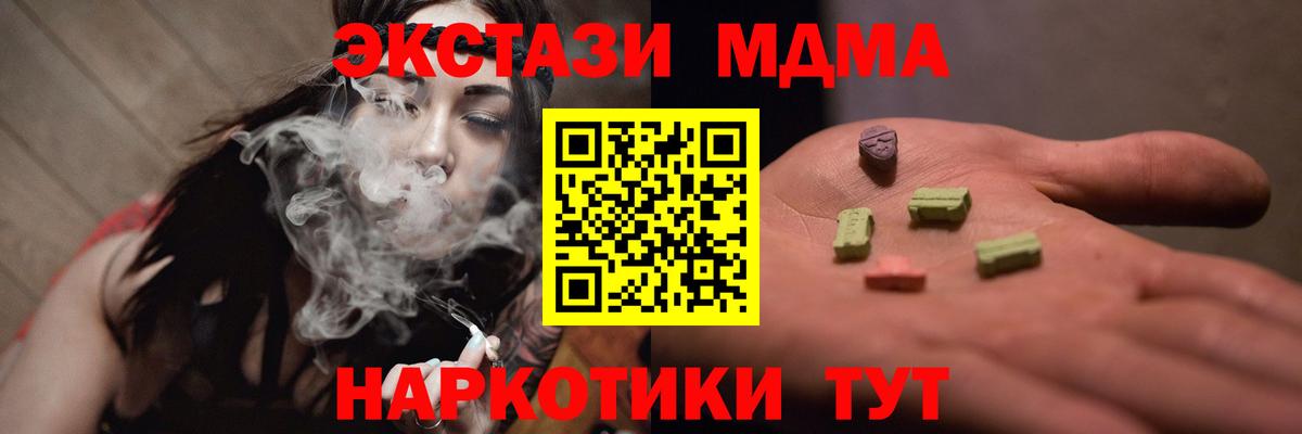 Баксан  MDMA crystal  МДМА кристаллы  Вход с VPN 