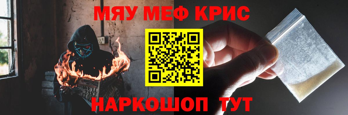 МЯУ-МЯУ мука  Меф мука  Баксан  Вход с VPN 
