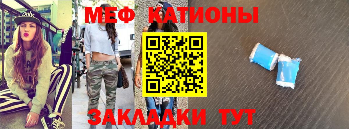 МЕФ кристаллы Баксан