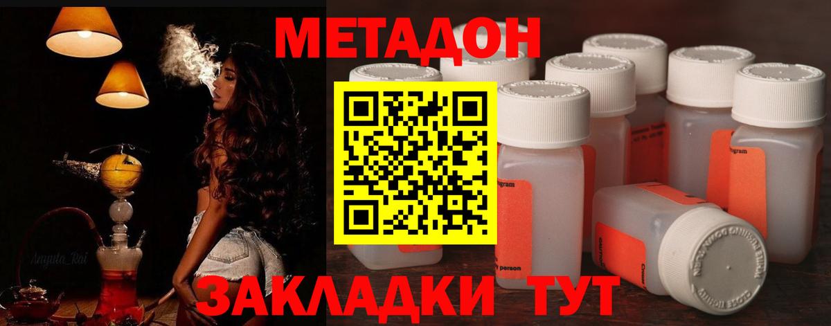 Баксан  Метадон methadone  Вход с VPN 