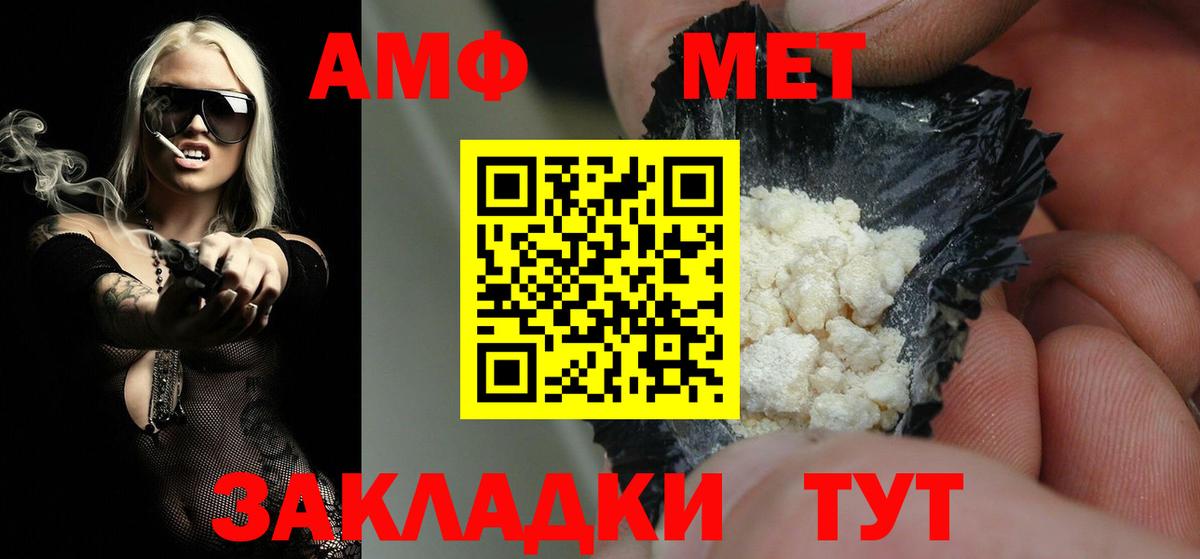 Метамфетамин Декстрометамфетамин 99.9%  Метамфетамин Декстрометамфетамин 99.9%  Вход с VPN  Баксан 